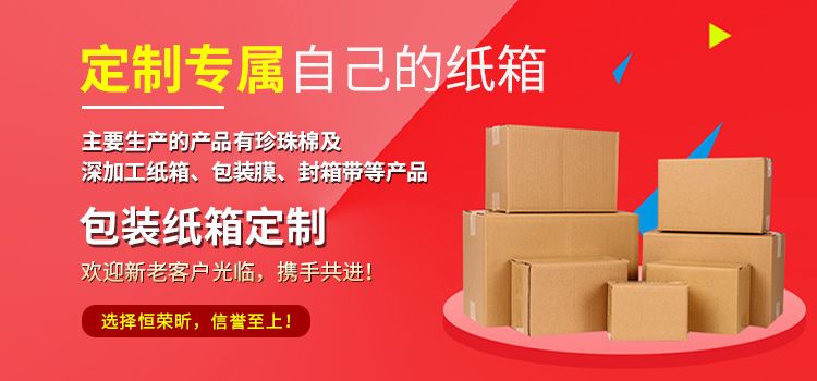 武漢珍珠棉襯墊